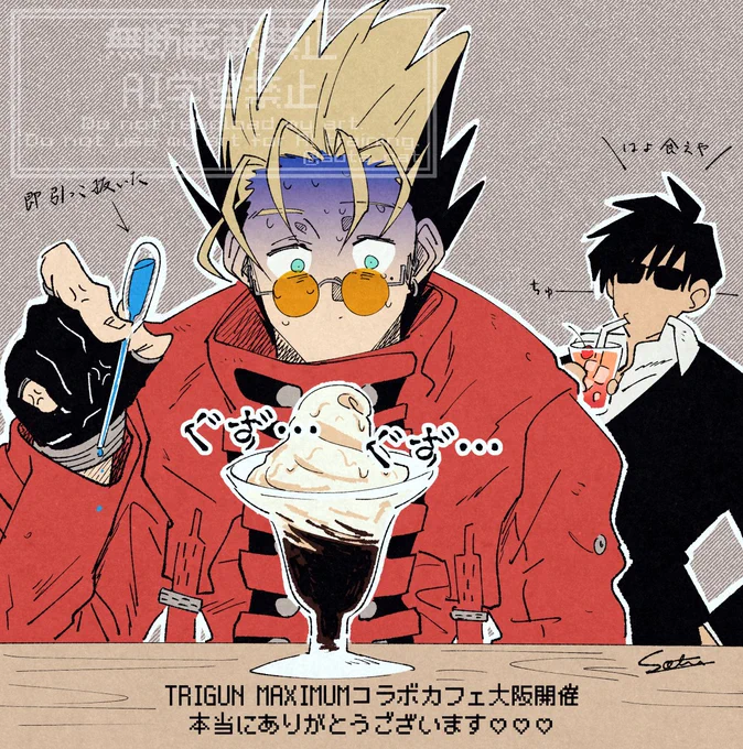 TRIコラボカフェinオーサカありがとうございますの絵 