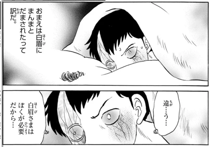 サンデー本日発売です!
#MAO

白眉への疑念に苛まれる双馬だが… 