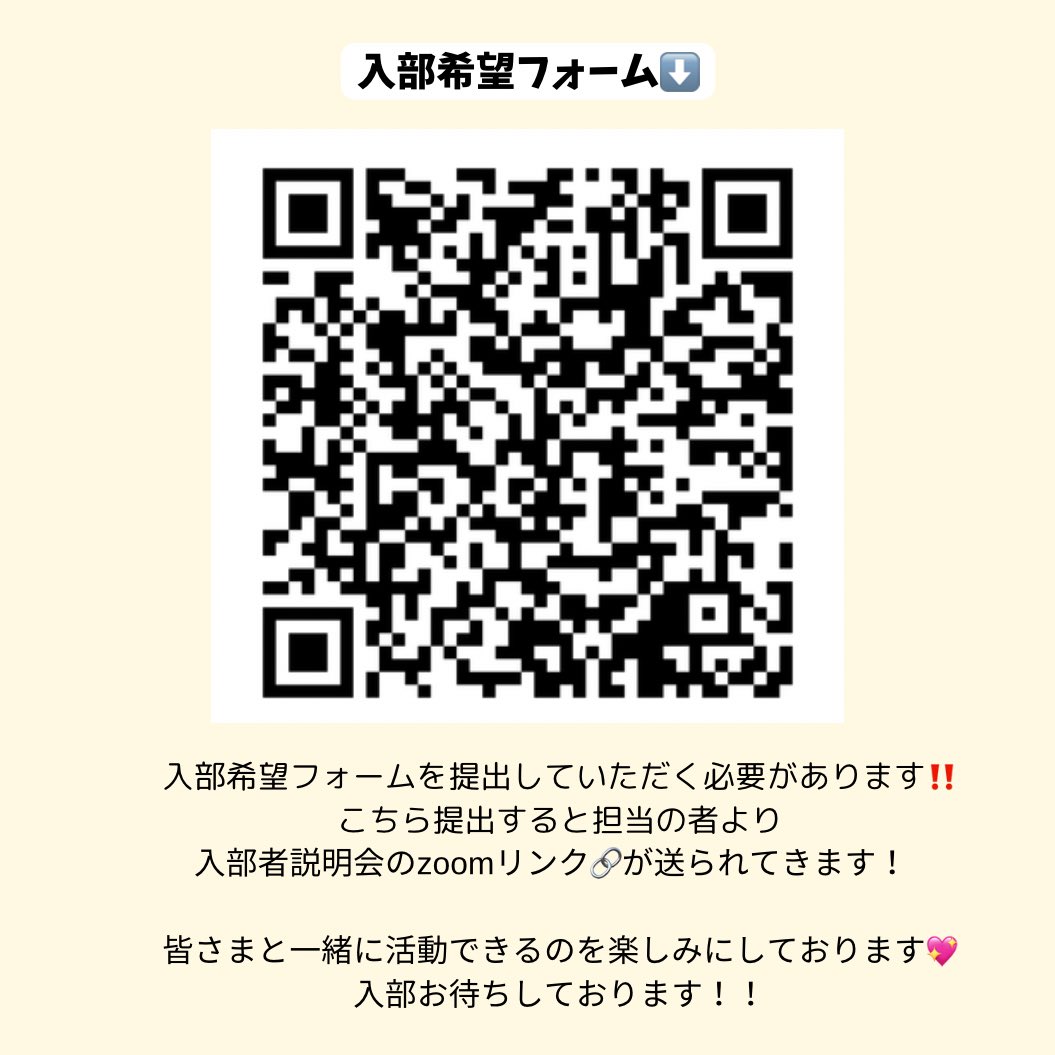 GHongakubu_koho's tweet photo. 入部手続きについて📢💞

既に入部希望フォームを出してくれた方もたくさんいて嬉しい限りです...

ここまで新歓SNSをご覧下さりありがとうございました！少しでも音楽部の魅力、楽しさをお伝えできていれば幸いです...！🥹

音楽部本当に楽しいです‼️入部お待ちしております🎶 https://t.co/OSVjYfalnm
