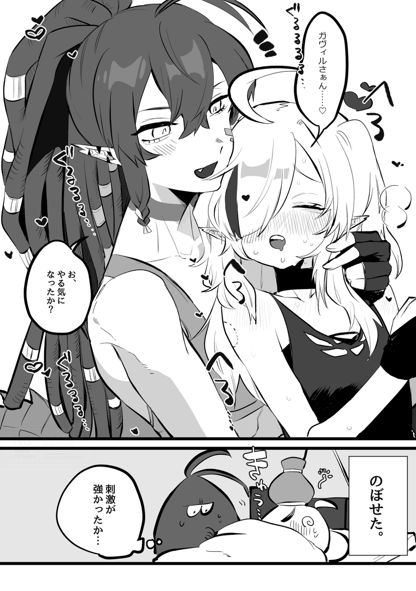 ガヴィトミ
🐊♡🐊

🐊は求愛時間が長いのでたまにゆでられてそう 