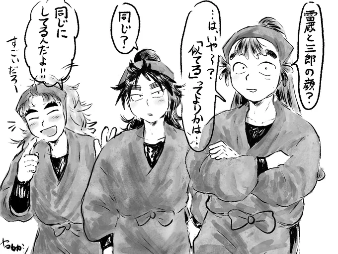 へぇ～… 
