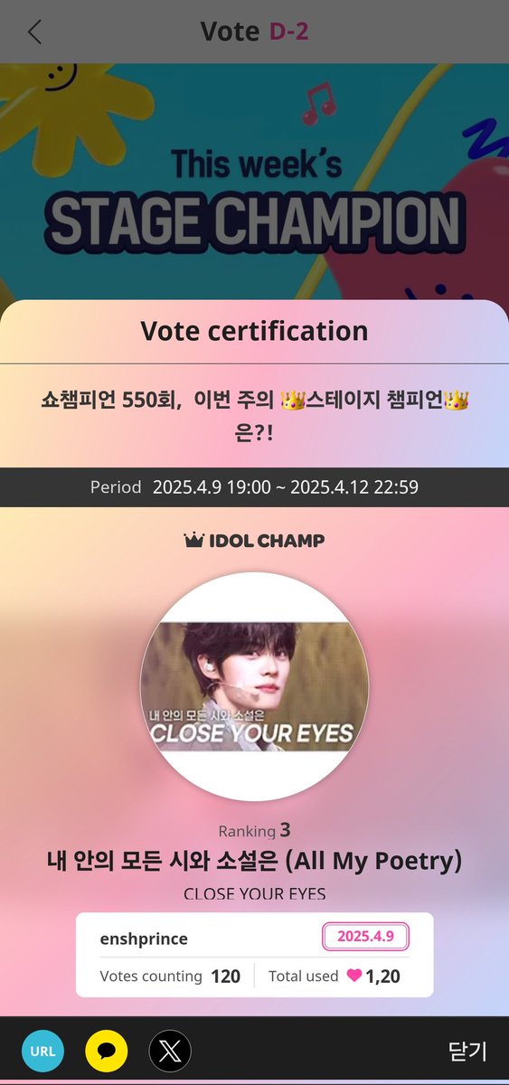 1200❤️ red ruby chamsim sold today for #CLOSEYOUREYES on Stage Champion.  Thanks for purchasing <a href="/pureminuk/">Riz</a> 🥰.

#enshprince_proofs