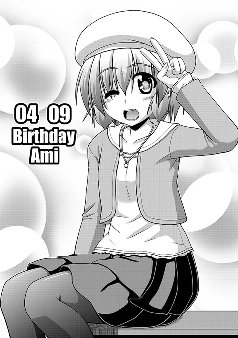 本日は『#ろんぐらいだぁすとーりーず!』の主人公、倉田亜美の誕生日でした!
これからも素敵な自転車ライフを送ってほしいですね!
ということで、ハピバ!
#ろんぐらいだぁす
#倉田亜美生誕祭 