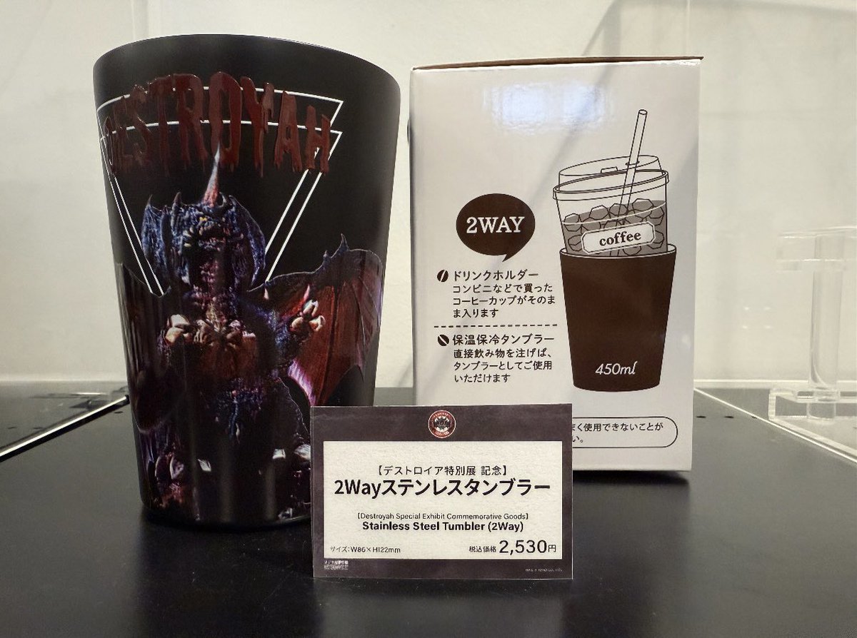 ゴジラショップ新限定商品情報? ＼ 商品名 : 【デストロイア特別展 