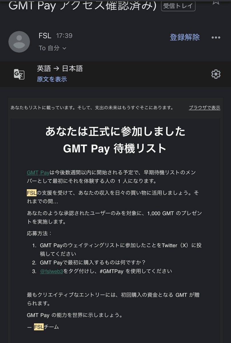 走れエロス (@yasushi_iso) on Twitter photo STEPN OGは永久に垢バンされましたが、見事GMTPayの待機リストに入れました!
初めは何に使いたいかな🤔
とりあえずセブンカフェでもしようか☕️
<a href="/fslweb3/">FSL Ecosystem</a> #GMTPay STEPN OGは永久に垢バンされましたが、見事GMTPayの待機リストに入れました!
初めは何に使いたいかな🤔
とりあえずセブンカフェでもしようか☕️
<a href="/fslweb3/">FSL Ecosystem</a> #GMTPay