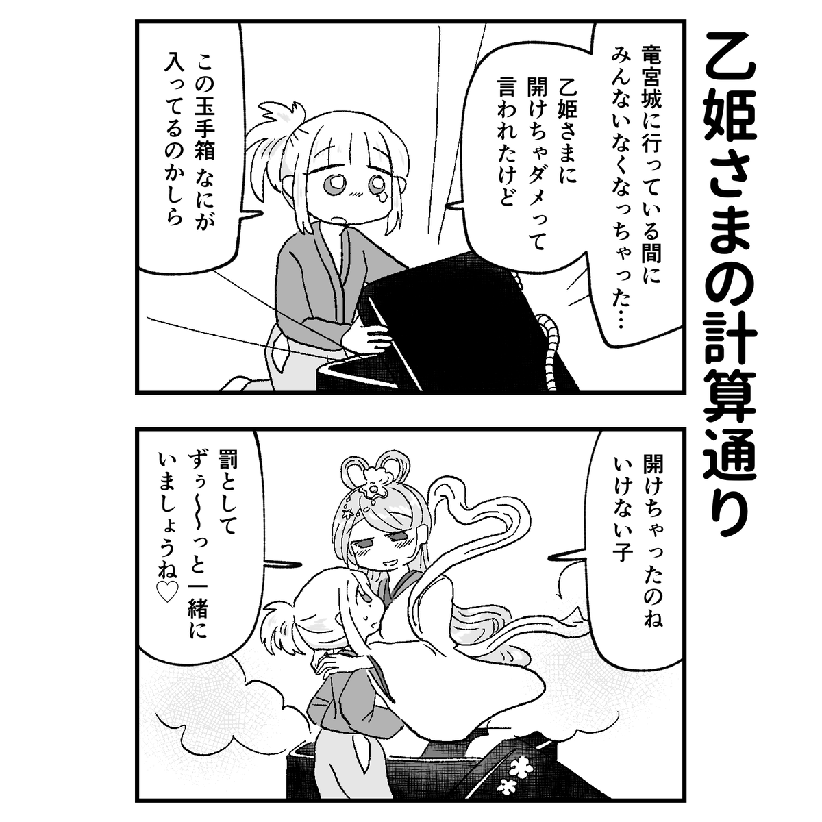 もう私しかいないでしょ? 