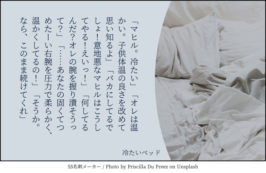 #ladプラス 
マヒ主140字チャレンジ8日目。