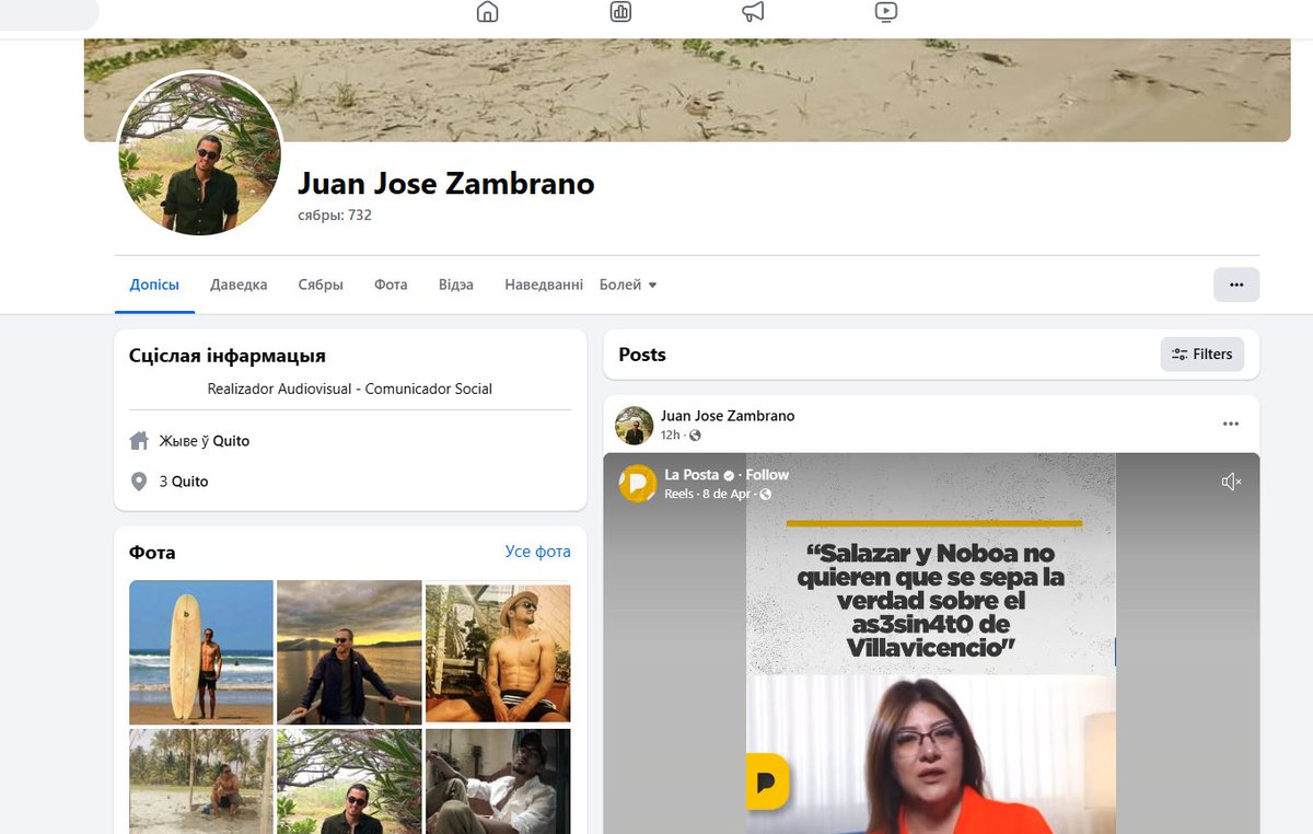 Sin Cuentos Leaks (@sincuentosec) on Twitter photo La señora <a href="/VeroSarauzP/">VerónicaSarauz</a> dice que fue algo espontáneo, pero recibió en su casa ayer a José Zambrano Calvache, con un gran equipo de producción.
Zambrano Trabaja con RETO el partido de <a href="/Rauli_Chavez/">Raúl Chávez</a>
El fue a grabar a los niños de las Malvinas con fines políticos.
Todo se sabe. La señora <a href="/VeroSarauzP/">VerónicaSarauz</a> dice que fue algo espontáneo, pero recibió en su casa ayer a José Zambrano Calvache, con un gran equipo de producción.
Zambrano Trabaja con RETO el partido de <a href="/Rauli_Chavez/">Raúl Chávez</a>
El fue a grabar a los niños de las Malvinas con fines políticos.
Todo se sabe.