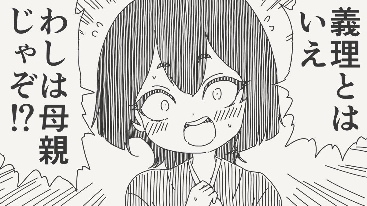ロリババお義母さんの絵です。 