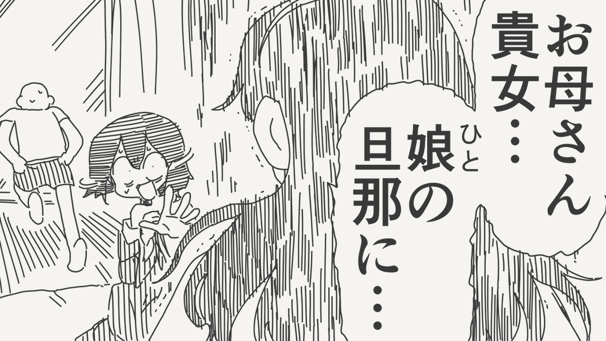 ロリババお義母さんの絵です。 