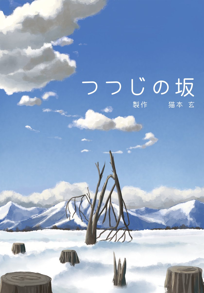 ノミネートも立派な賞なんですよ！！
#高知アニメクリエイターアワード