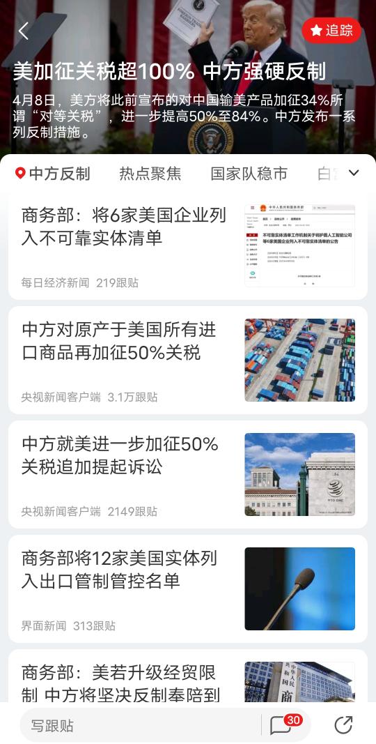 aniu619's tweet photo. 🇨🇳中共商务部发文…… https://t.co/D96mq60H0t
