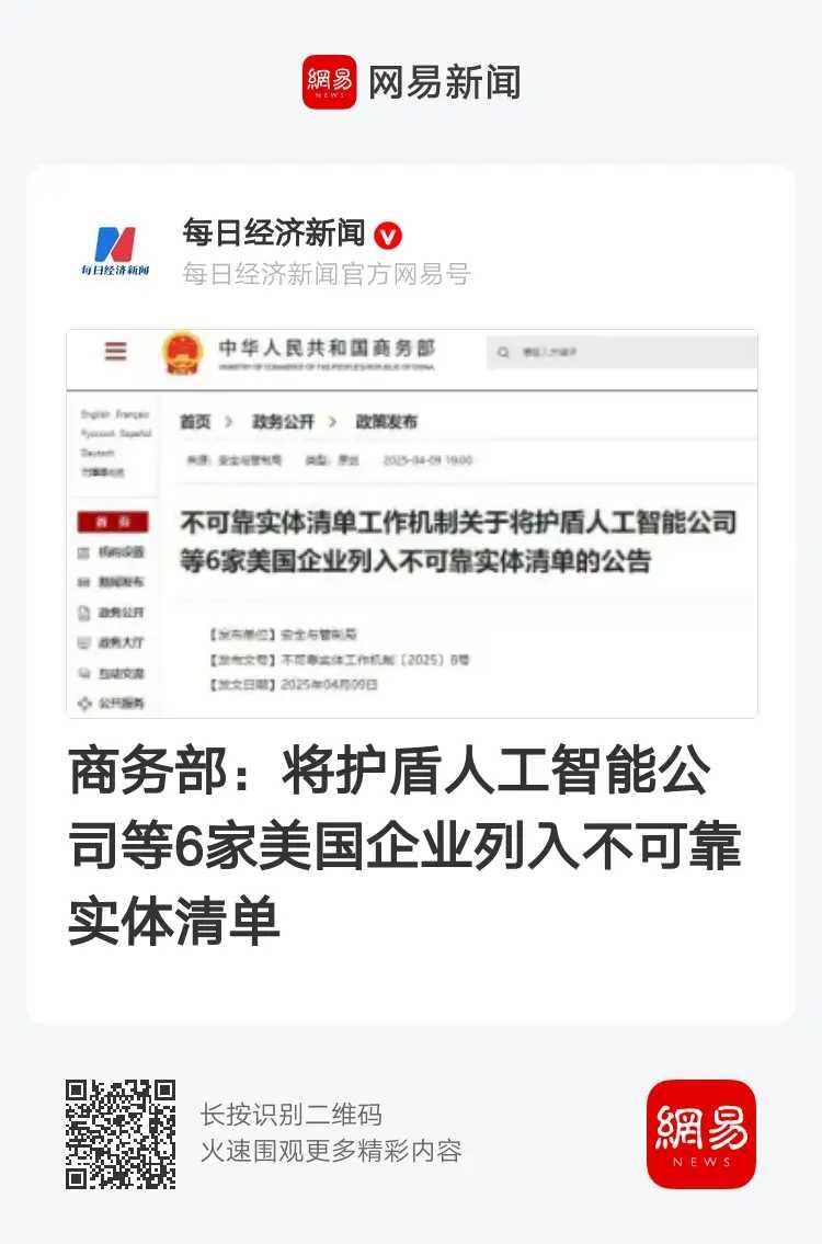 aniu619's tweet photo. 🇨🇳中共商务部发文…… https://t.co/D96mq60H0t