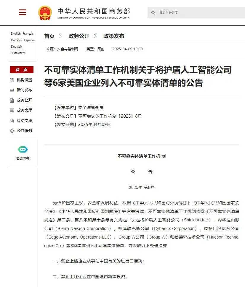 aniu619's tweet photo. 🇨🇳中共商务部发文…… https://t.co/D96mq60H0t