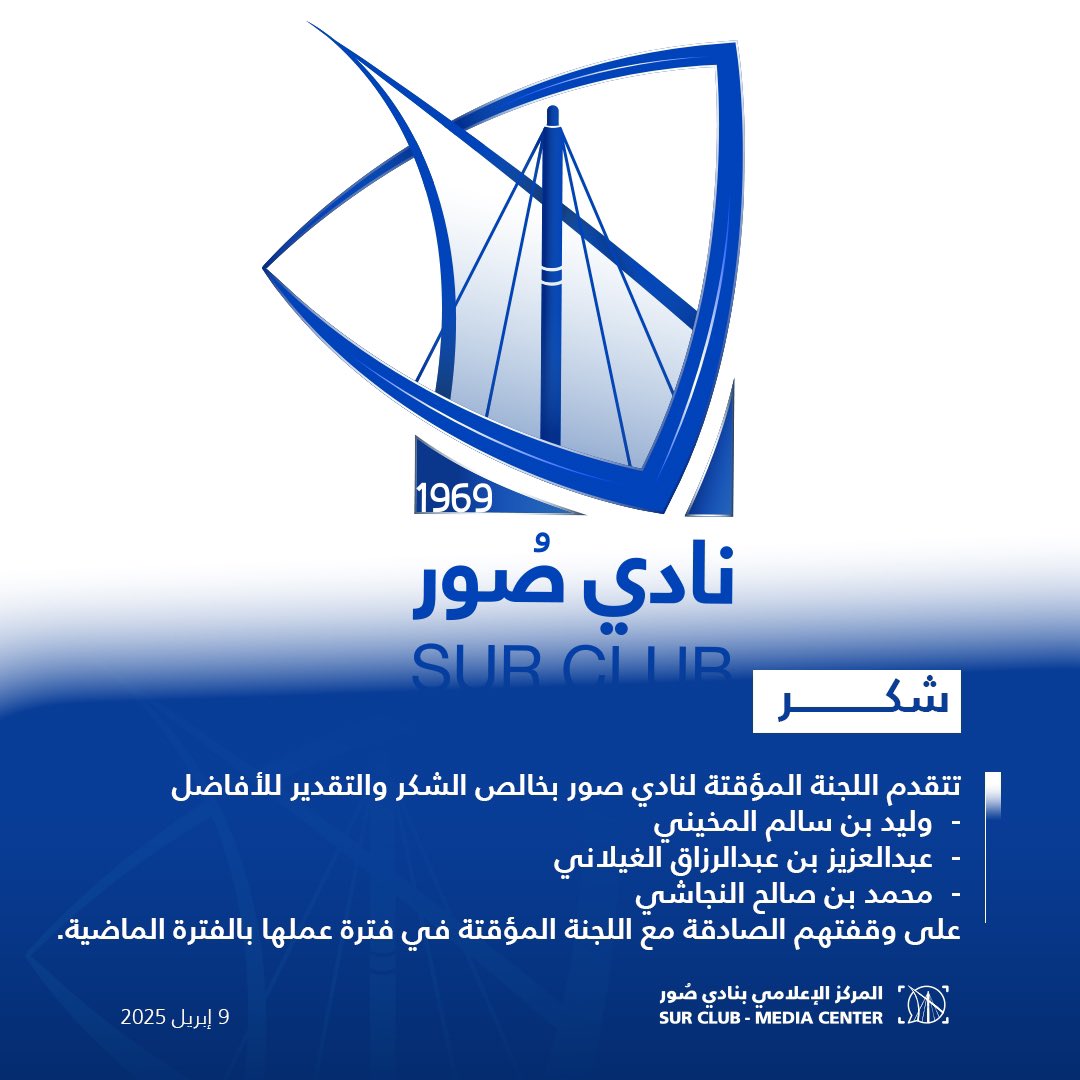 SurClubOman's tweet photo. #شكر https://t.co/xwqe7VD5hS