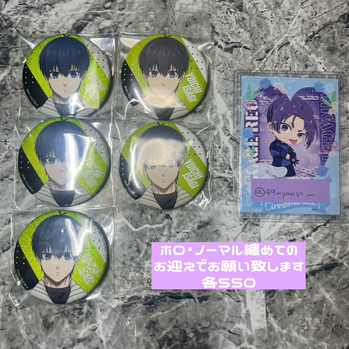 【譲渡･買取】 ブルーロック ブルロ

譲┆潔 

求┆記載額（定価）＋送料

♡ PayPayにてお取引
♡ 検索からでもお気軽にお声がけ下さい ♡