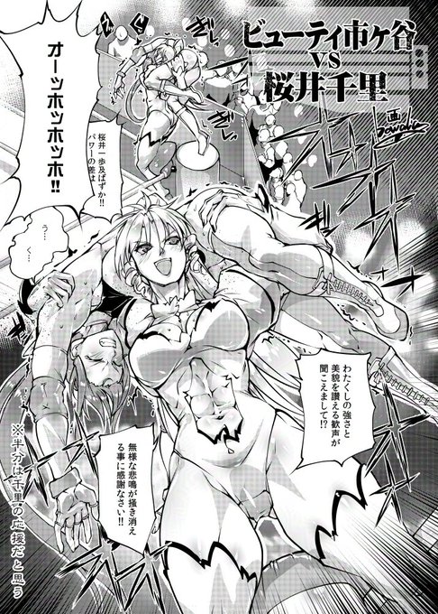 Skebの桜井vs市ヶ谷でした 高解像度とネームはいつものところにあります
全編は後でPixivに上げます 