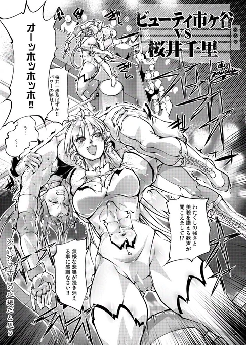 Skebの桜井vs市ヶ谷でした 高解像度とネームはいつものところにあります
全編は後でPixivに上げます 