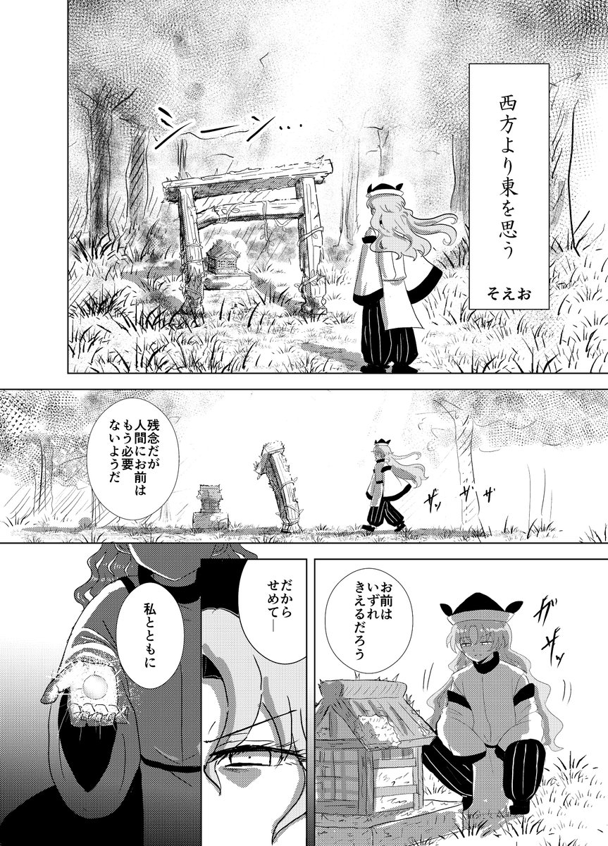 #おきゆか合同第二弾
こちらの合同に参加させていただいてます。元ネタ要素があるようなないような感じの雰囲気系おきゆかまんがです!!よろしくお願いいたします。
あとなんとあとがきが一人ページあったので駄文をぶきこみまくっております