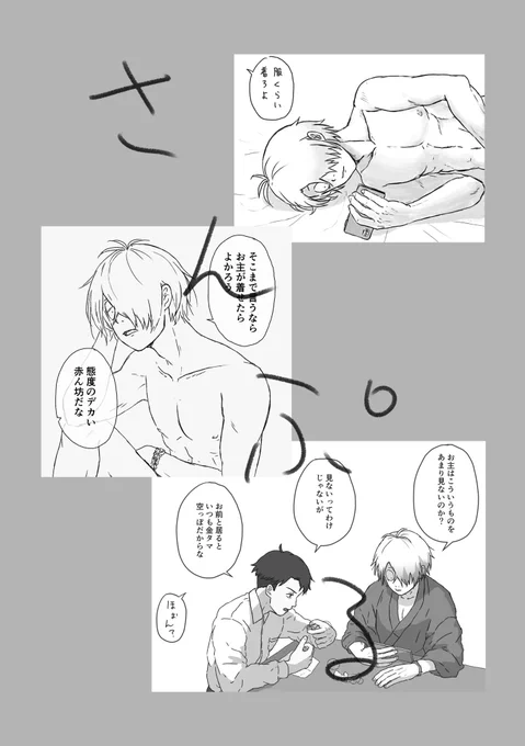 今回の再録はファ●ザネタもちょびちょび。 