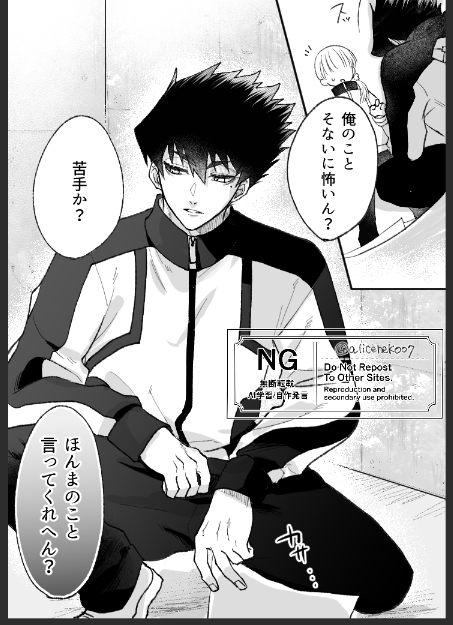 🪶くん夢漫画やっぱ全没かもです!!!なんかわけわかんなくなっちゃった!!!!好きなコマだけおいときます…泣 