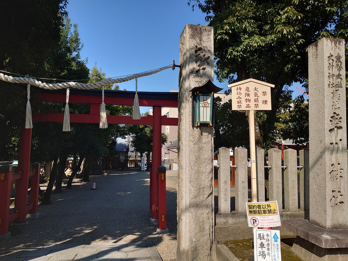 ratama9's tweet photo. 率川神社（奈良市本子守町）

　拝殿に正対する 大神神社遙拝所
 
 #蕃塀 https://t.co/1bnCUdouBG