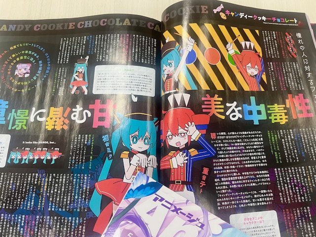 アニメージュ5月号／4月10日（木）発売】 一度聴いたらクセになる