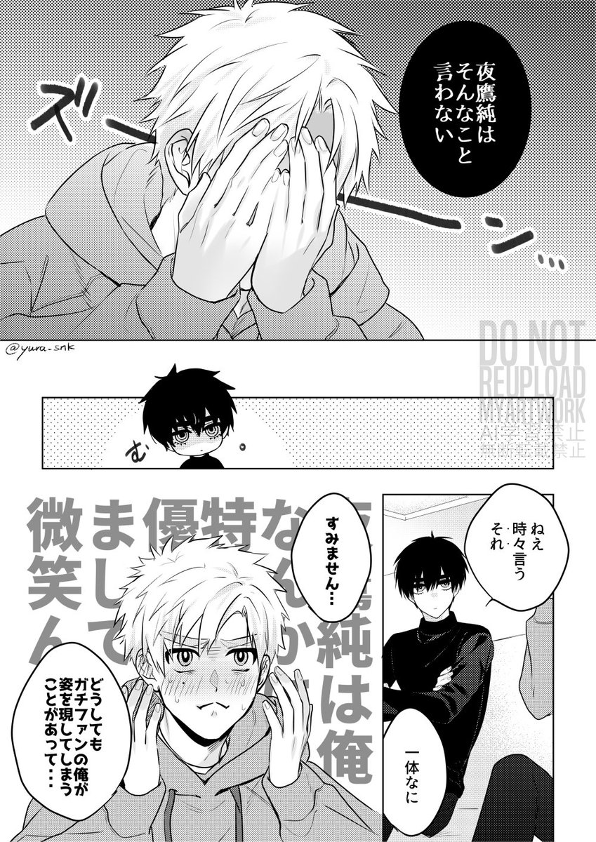 よだつか🦅☀️
『 ただ ひとりの男 』 