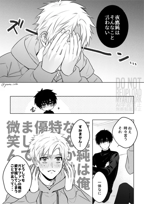 よだつか🦅☀️
『 ただ ひとりの男 』 