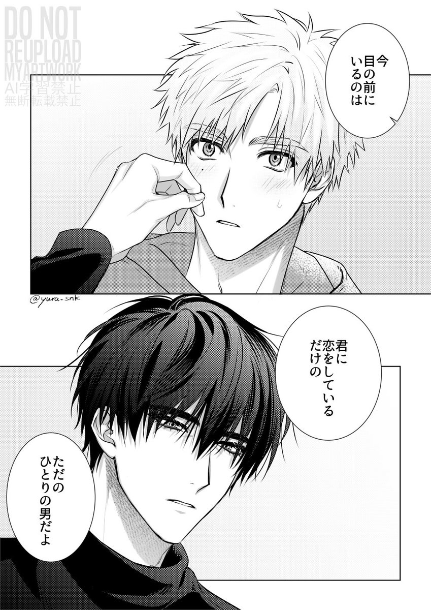 よだつか🦅☀️
『 ただ ひとりの男 』 
