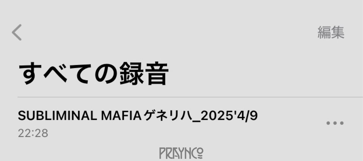 praynco's tweet photo. 4/25 BuzzFront出演用
SUBLIMINAL MAFIAゲネリハ
無事に終了🫵🏻🫠

約一年振りのリハ
楽しかったのは勿論の事
この顔触れで再び集まれた事が
最高に嬉しかった🪩

@MafiaSubliminal
@illdespins @BANBI_0531 #YoshiakiIshii
@DROSLANG @praynco https://t.co/HVqWUgJ7dO