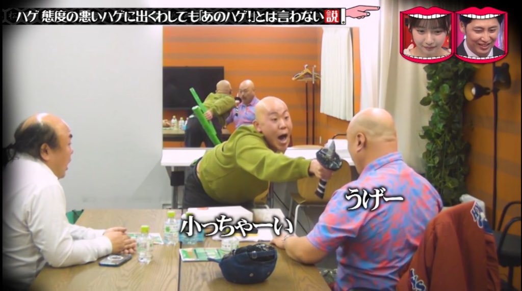 📺✨#水曜日のダウンタウン✨📺 ハゲ、態度の悪いハゲに出くわしても