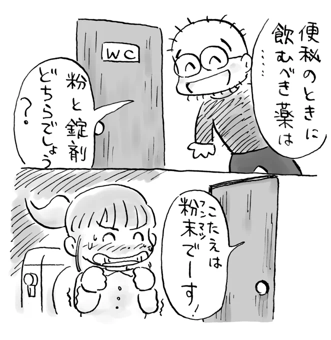 なぞなぞじゃ 