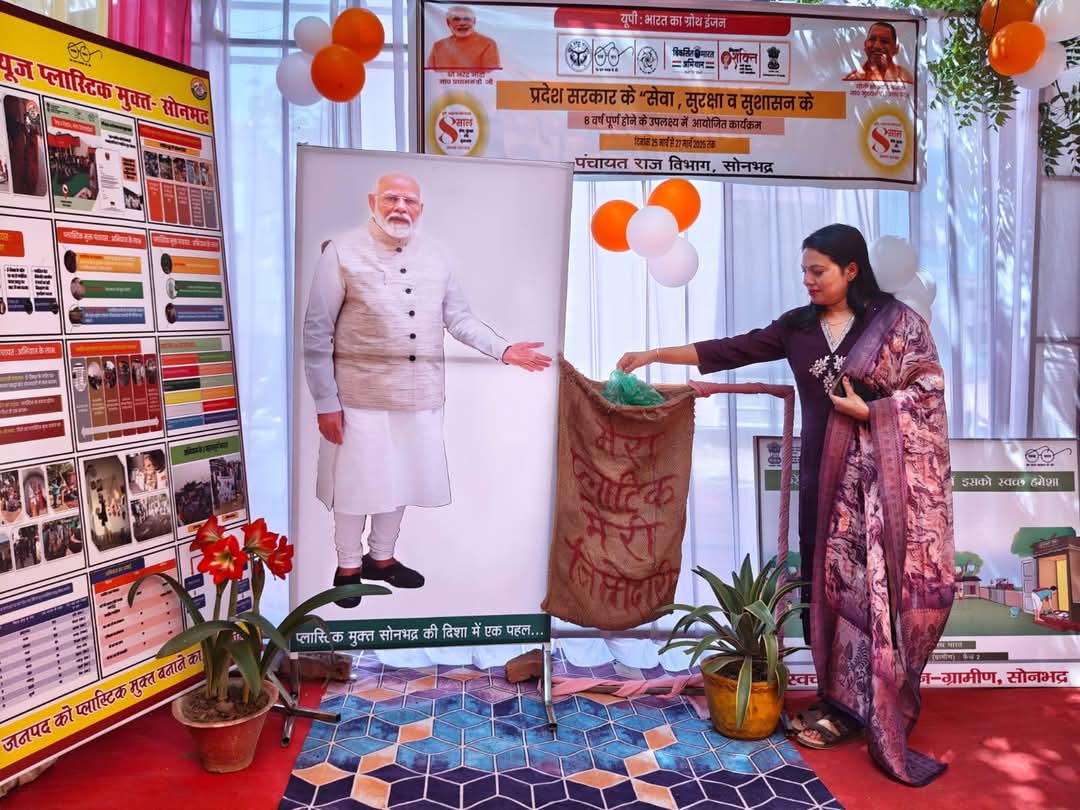 sbmg_vnsdivi's tweet photo. #प्लास्टिक_मुक्त_सोनभद्र के लिए 2000 से अधिक लोगों ने #meraplastikmerijimmedari समझते हुए सेल्फी ली, और अपने सोशल मीडिया पर पोस्ट किया।
@mygovindia @myogiadityanath @narendramodi @SBMGUP2 @swachhbharat @uppanchayatiraj @univartaindia1 @ViniMahajan https://t.co/zbJdZdrrz4