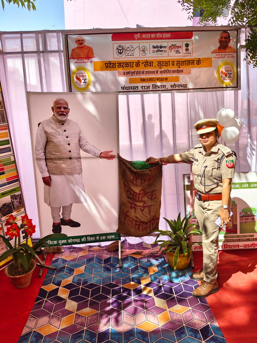 sbmg_vnsdivi's tweet photo. #प्लास्टिक_मुक्त_सोनभद्र के लिए 2000 से अधिक लोगों ने #meraplastikmerijimmedari समझते हुए सेल्फी ली, और अपने सोशल मीडिया पर पोस्ट किया।
@mygovindia @myogiadityanath @narendramodi @SBMGUP2 @swachhbharat @uppanchayatiraj @univartaindia1 @ViniMahajan https://t.co/zbJdZdrrz4