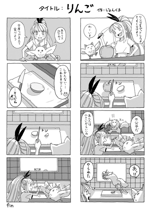 漫画を描いたよ!
#漫画が読めるハッシュタグ 
#OC 