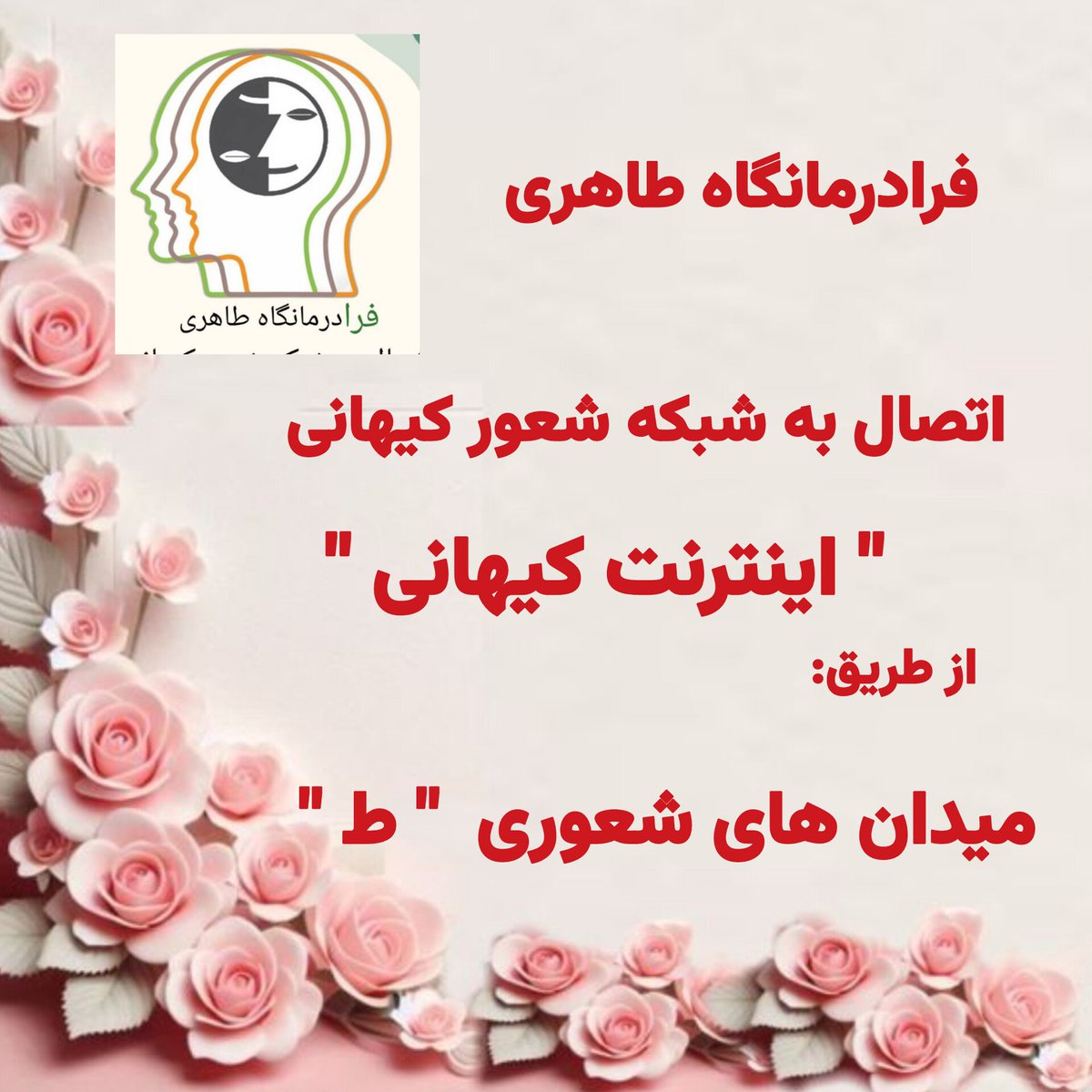 elham13480824's tweet photo. https://t.co/u9twUj3KKP
ربات فرادرمانگاه استاد #محمدعلی_طاهری برای درخواست ارتباط https://t.co/sh7qIRrio5