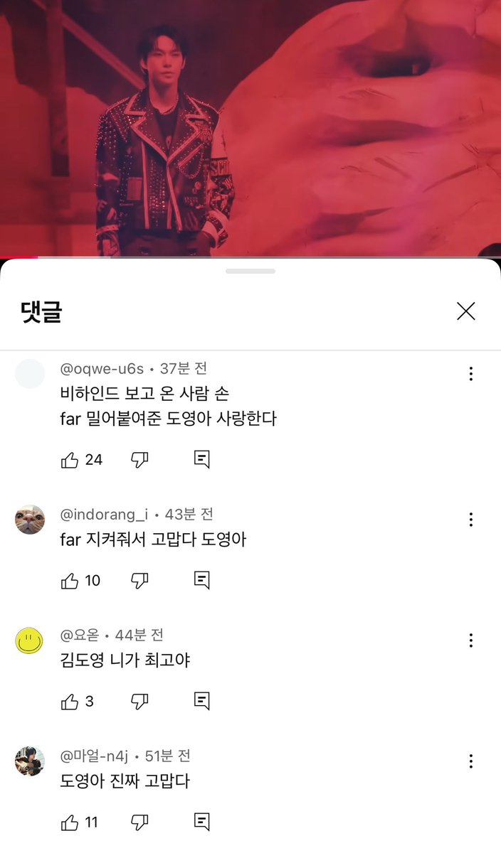 고군분투한 도영이 너무 기특해서 Far 보러갔는데 댓글창 다 비하인드 보고 도영이 기특해서 보러온거임 웃기게