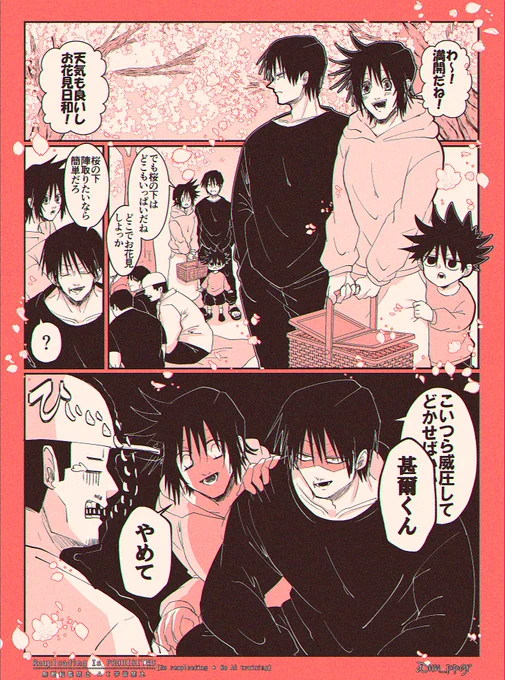 どけヒモ🌸 