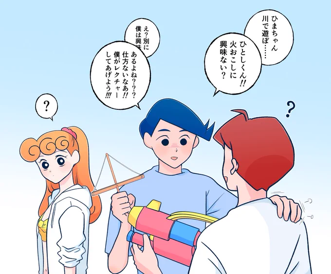 ※年齢操作風ひま

🔥 