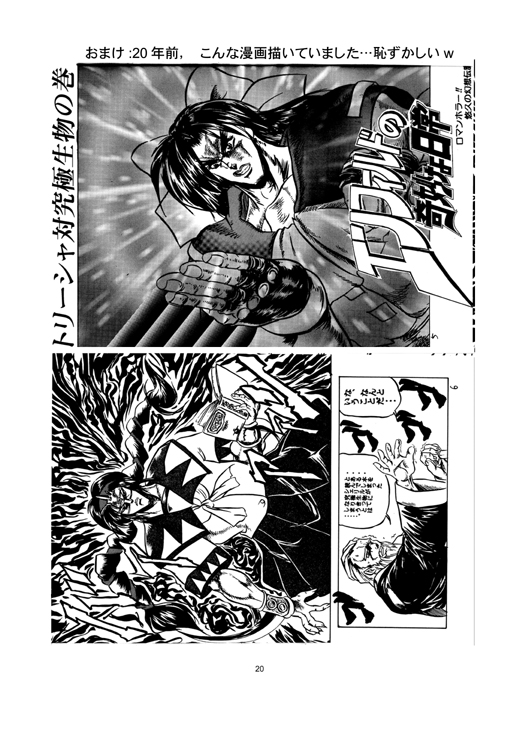 #上手いとか下手とかそういうのは関係なく自分が気に入っている絵 

ジャンプ系劇画の絵柄を模写していた頃の体力と熱意と情熱を取り戻したい 