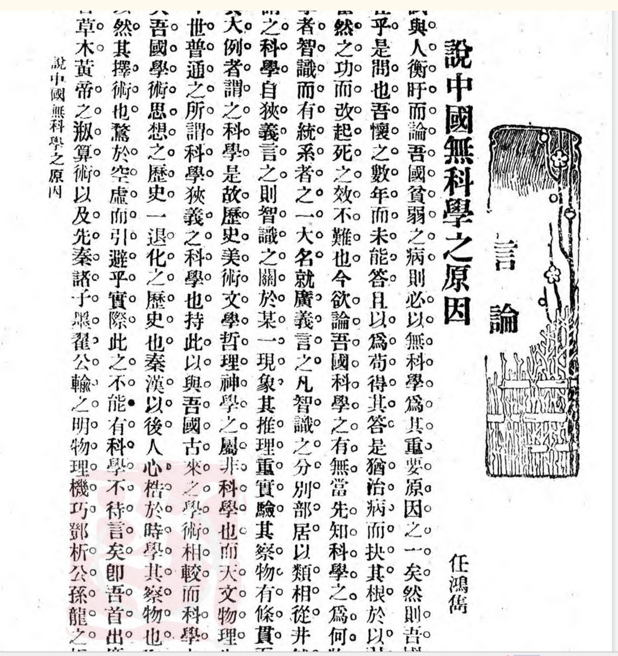 平安時代文学美術語彙集成【本文編+索引編】平安時代美術研究会
