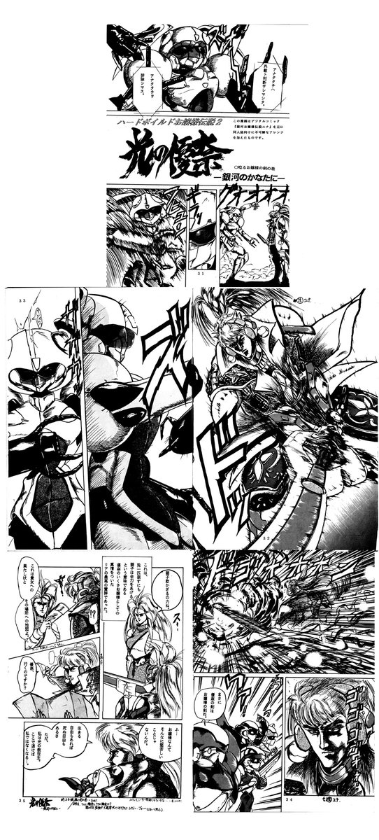 #上手いとか下手とかそういうのは関係なく自分が気に入っている絵 

ジャンプ系劇画の絵柄を模写していた頃の体力と熱意と情熱を取り戻したい 