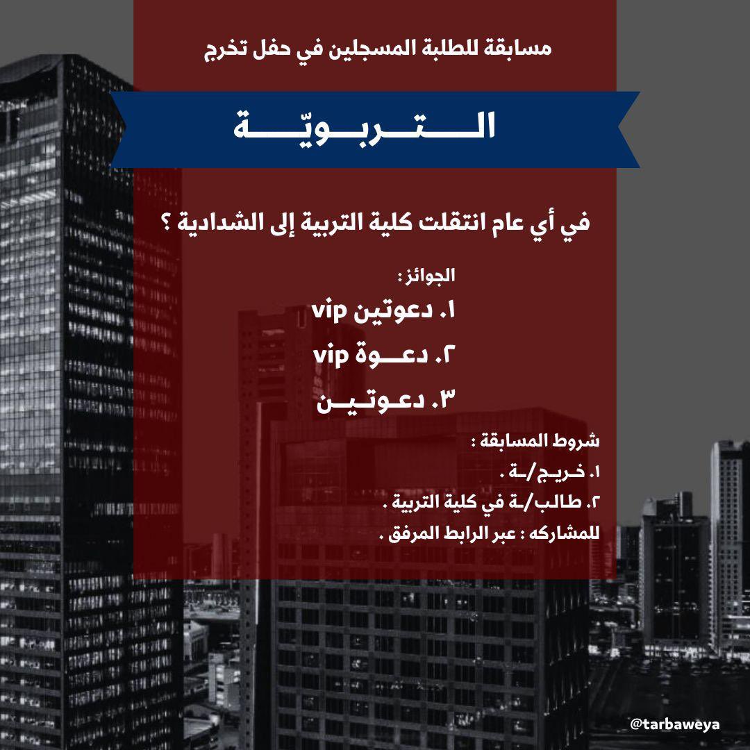 التربوية 🌼 tweet media