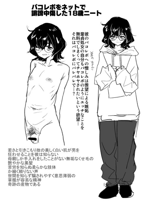 まだ描き終わってないのに次の相手を決めてしまった
前に似たようなの描いたでしょ 