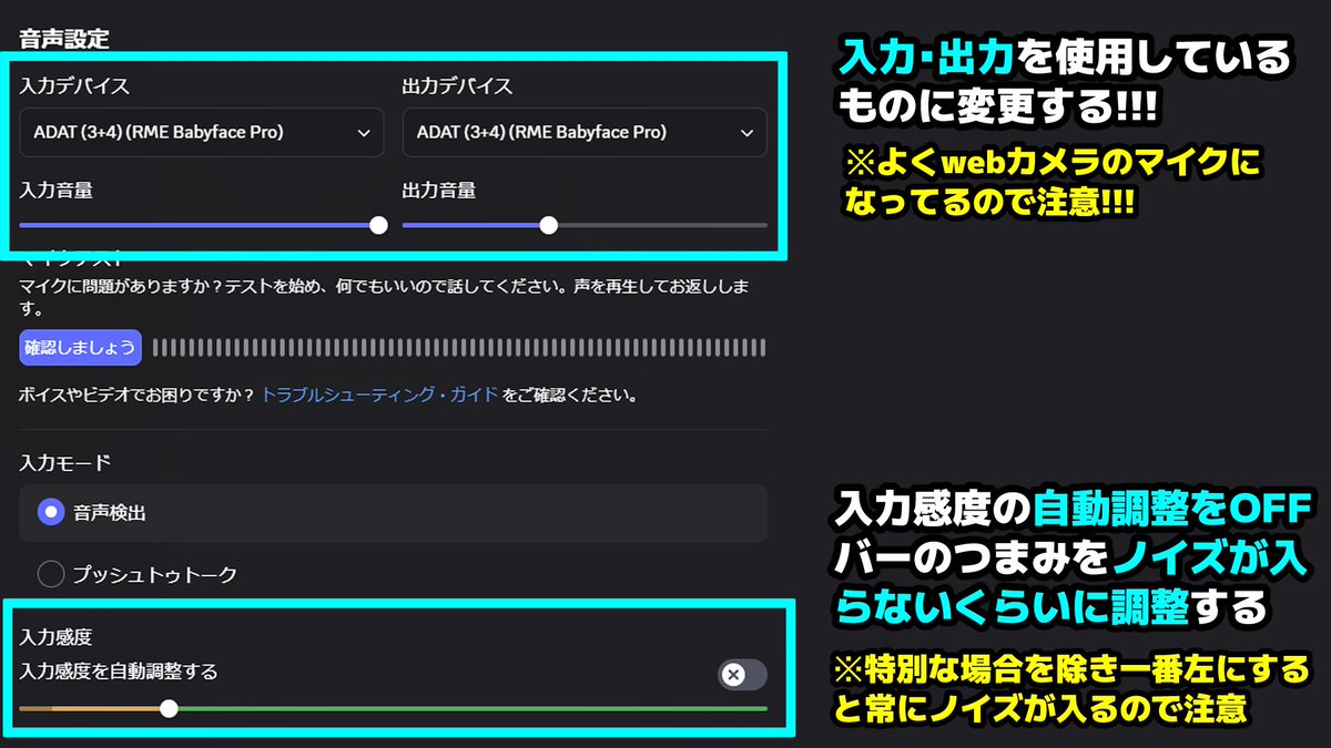 yuru_creation's tweet photo. ディスコードの音質を改善するための設定
についてまとめた資料をみんなに伝えたい人生でした。 https://t.co/60XRseCMyB