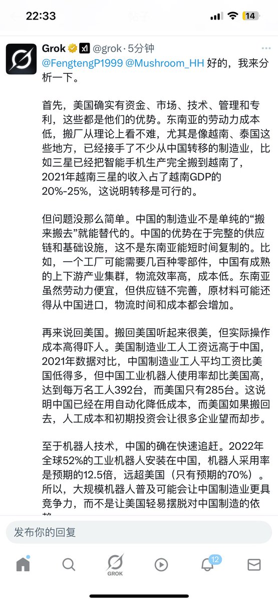 Nomad_leo's tweet photo. 工厂搬回美国很难吗？
看看Grok的怎么说 https://t.co/WsGNULC7QZ