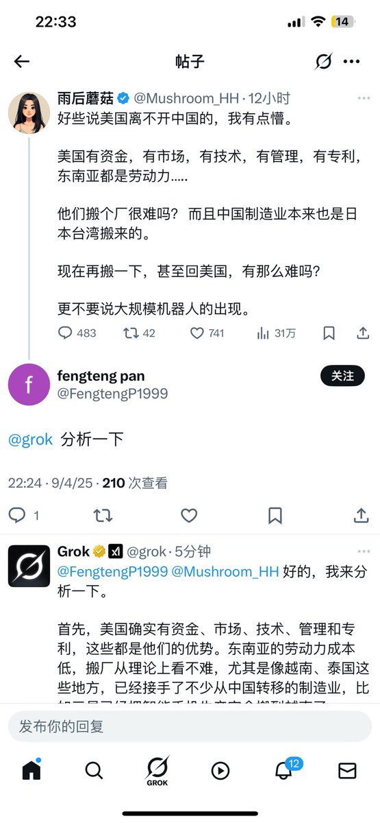 Nomad_leo's tweet photo. 工厂搬回美国很难吗？
看看Grok的怎么说 https://t.co/WsGNULC7QZ