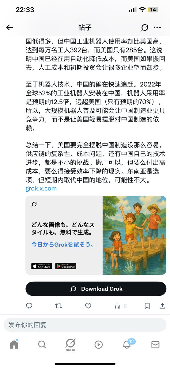 Nomad_leo's tweet photo. 工厂搬回美国很难吗？
看看Grok的怎么说 https://t.co/WsGNULC7QZ