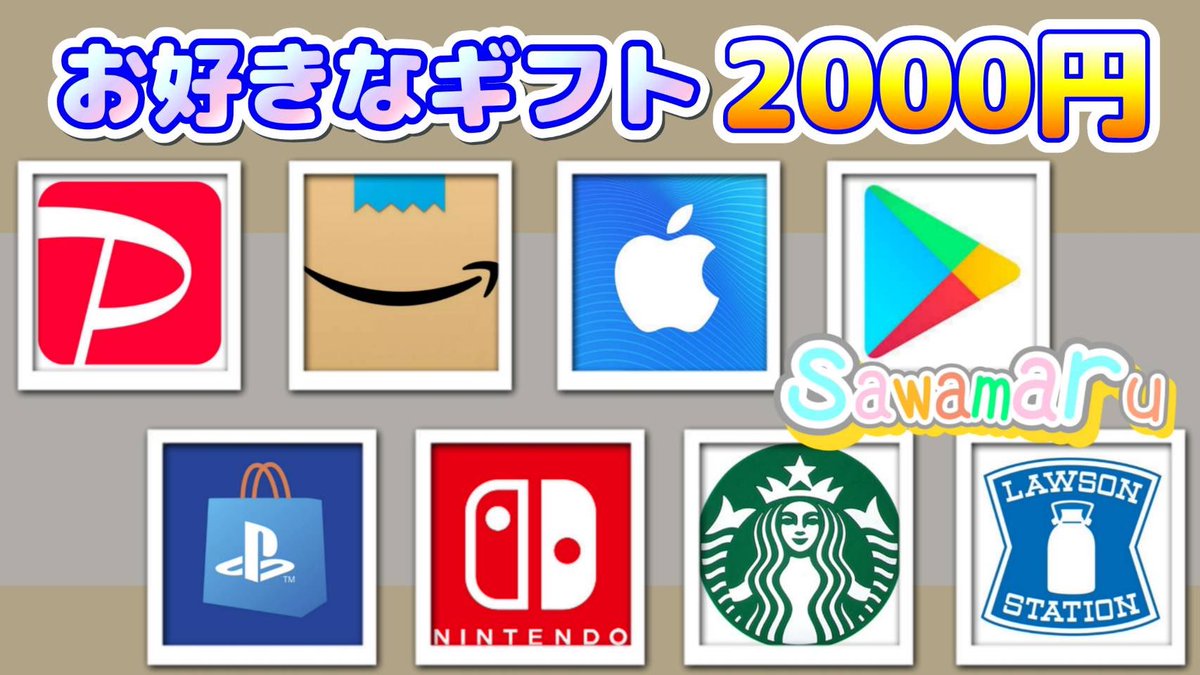 PRキャンペーン㉒

選べるギフト券2000円を1名様に🌸

─応募の条件─
1、この投稿をリポスト
2、↓をフォロー
x.com/neverfollowbot…

当選者人数は1名様
4/10 23時59分まで